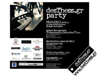 desThess.gr Party @ La Doze & TOSS Gallery