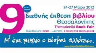 Οι Δρόμοι και οι Ποιητές